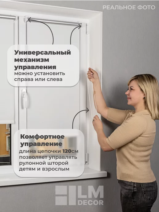 LM Decor Рулонные шторы блэкаут 130 на 170 жалюзи на окна, белый, фото 7
