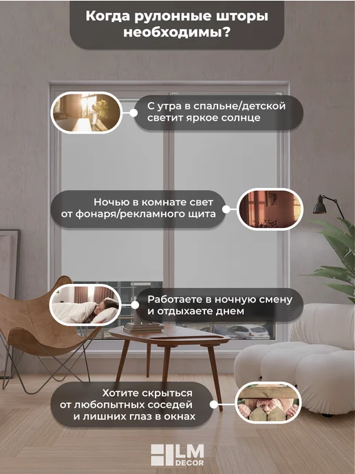 LM Decor Рулонные шторы 140 на 170 жалюзи на окна, белый, фото 3