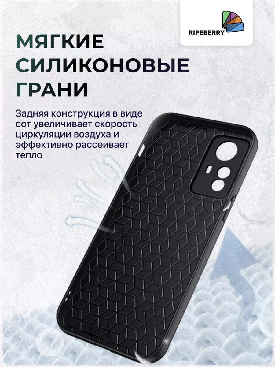 Чехол для Xiaomi Redmi Note 12s Ripeberry 176343256 купить за 386 ₽ в  интернет-магазине Wildberries