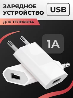 Блок питания USB для Айфон Kingxbar 84391365 купить за 160 ₽ в интернет-магазине Wildberries