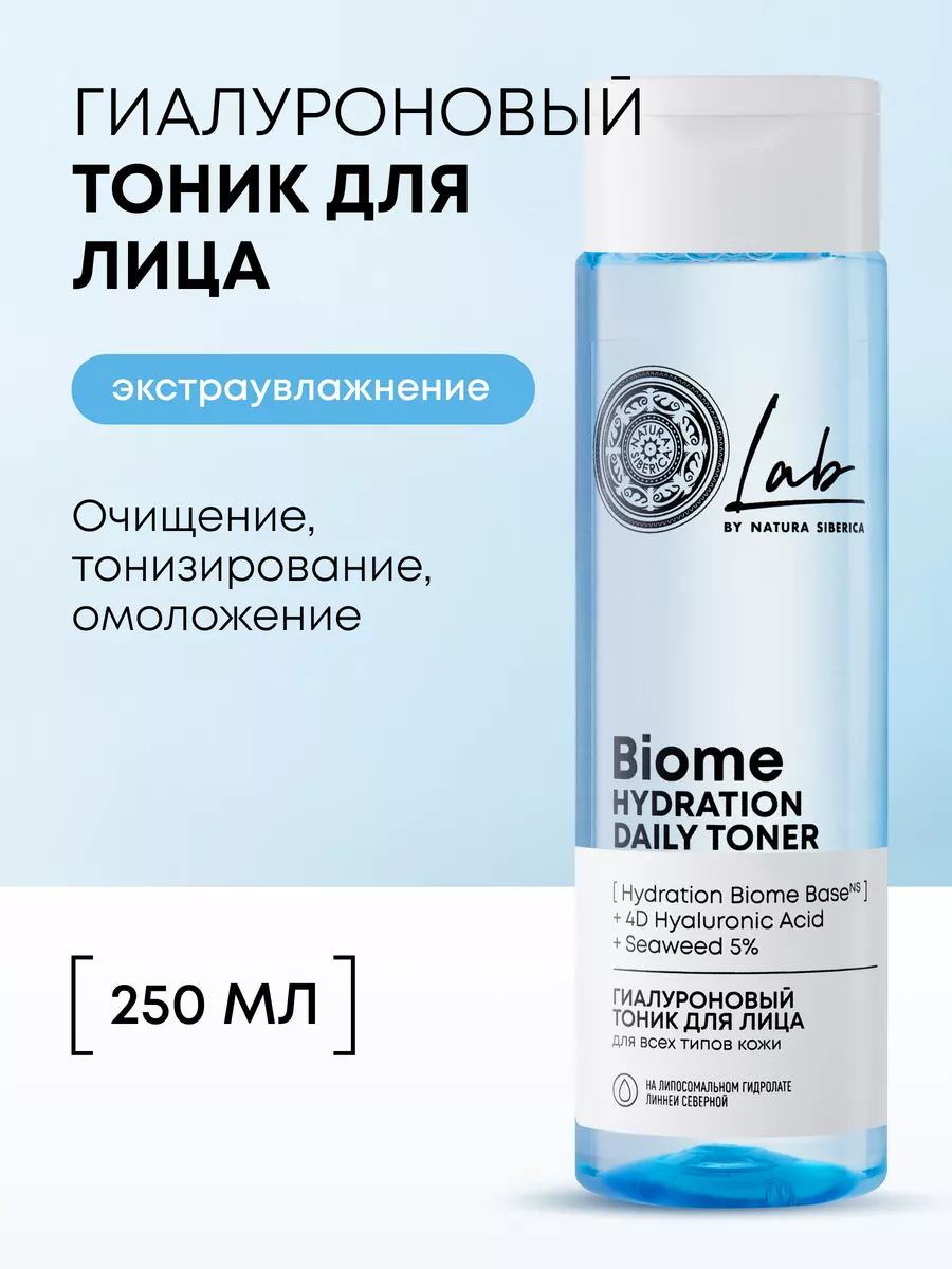 Тоник для лица увлажняющий...