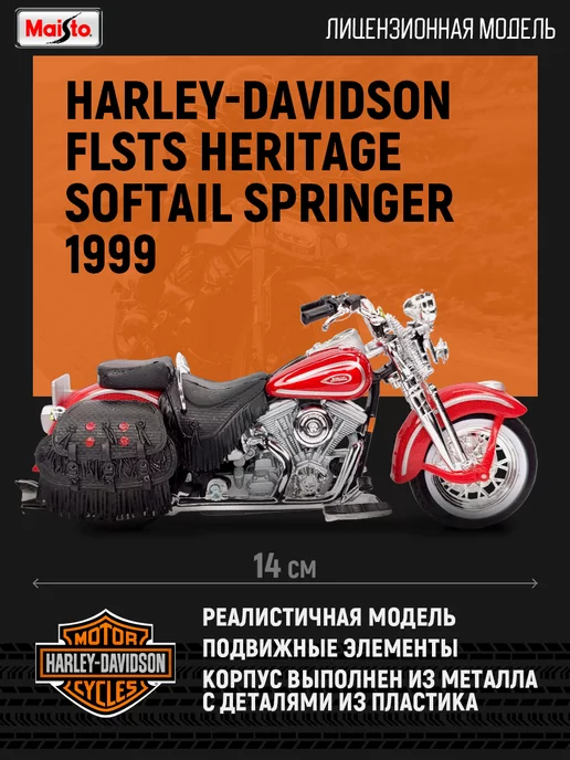 Maisto Мотоцикл игрушечный 1999 FLSTS Heritage Softail Springer