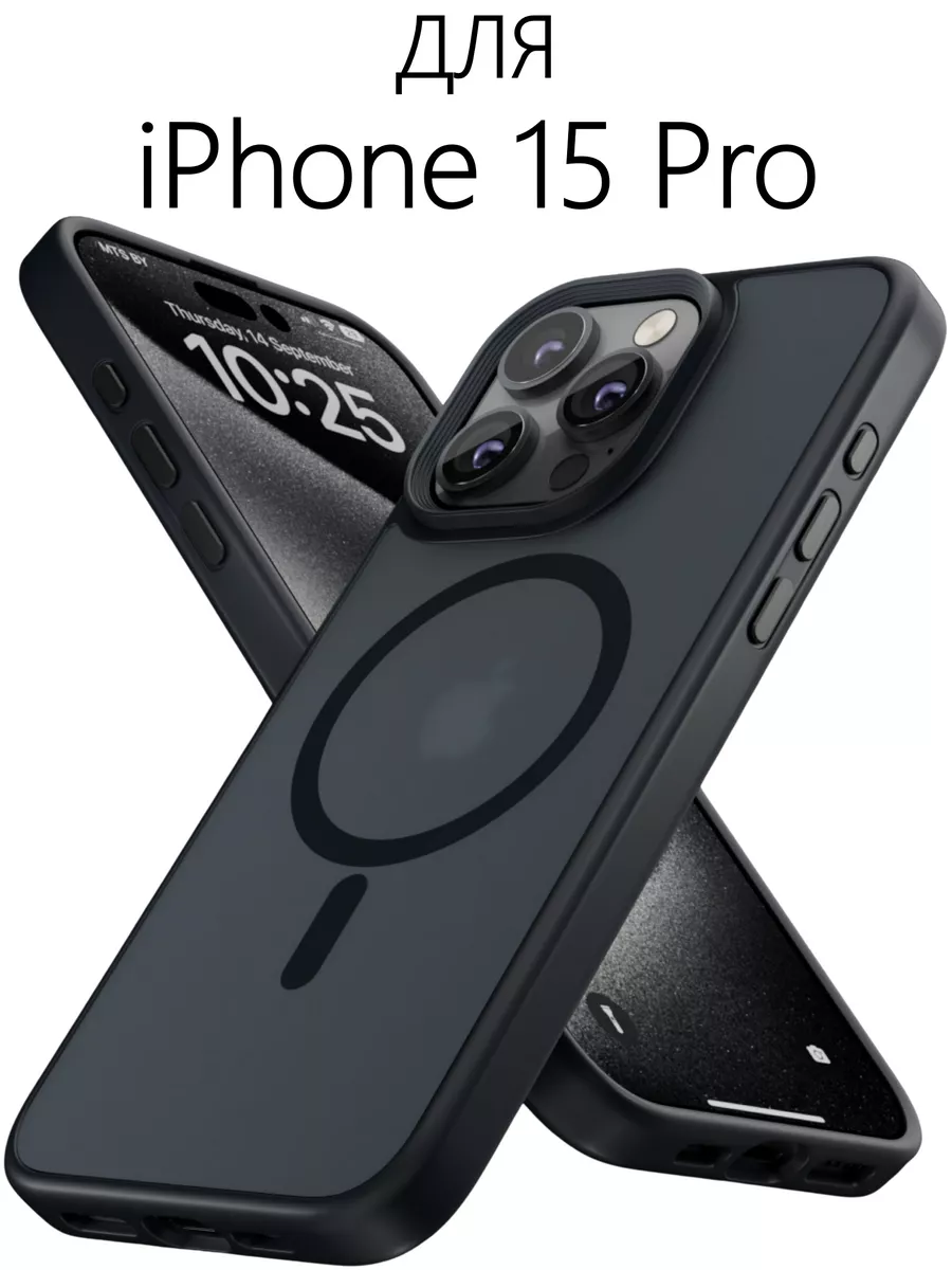 Чехол на iPhone 15 Pro магнитный для MagSafe магсейф Zazpol 176349740  купить за 1 066 ₽ в интернет-магазине Wildberries