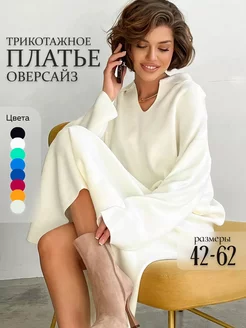 Платье повседневное теплое оверсайз трикотаж PRIMODONNA 176349786 купить за 3 658 ₽ в интернет-магазине Wildberries