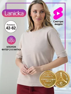 Джемпер футболка лето Lanicka 176349859 купить за 1 653 ₽ в интернет-магазине Wildberries