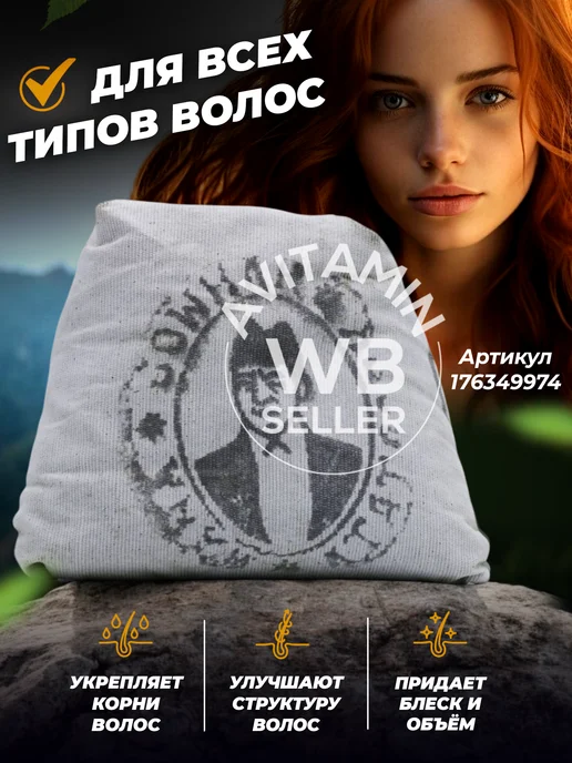 Avitamin натуральная хна для волос иранская в мешочках 500гр, 500 г, фото 2