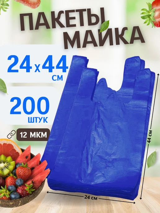 UPACKBERRY Пакет майка 200 шт пищевые фасовочные, 200 шт
