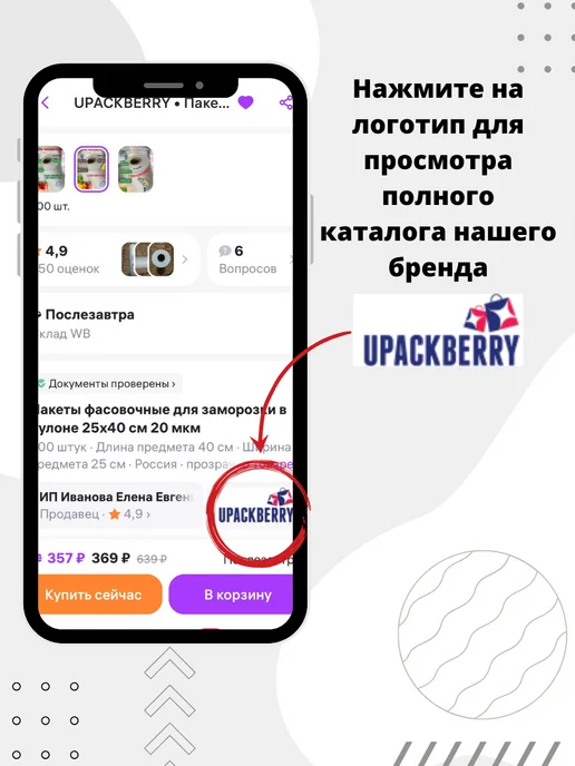 UPACKBERRY Пакет майка 200 шт пищевые фасовочные, 200 шт, фото 6