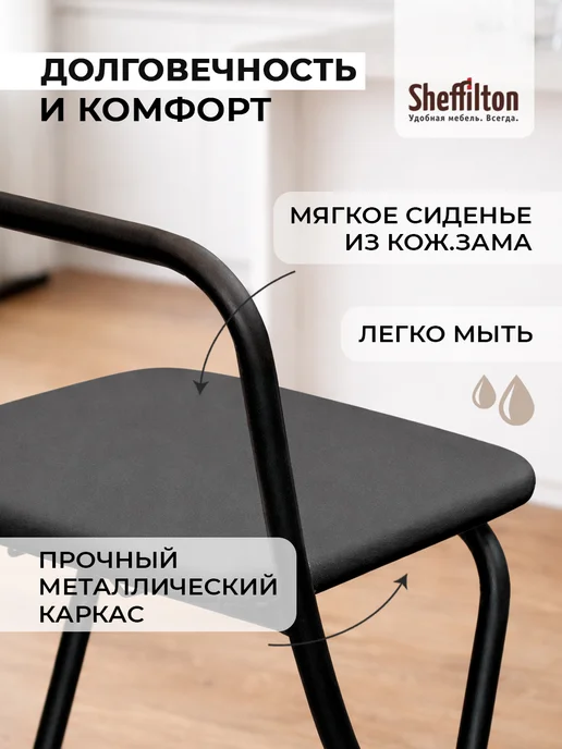Sheffilton Стул барный складной для кухни комплект 2 штуки, черный, фото 2