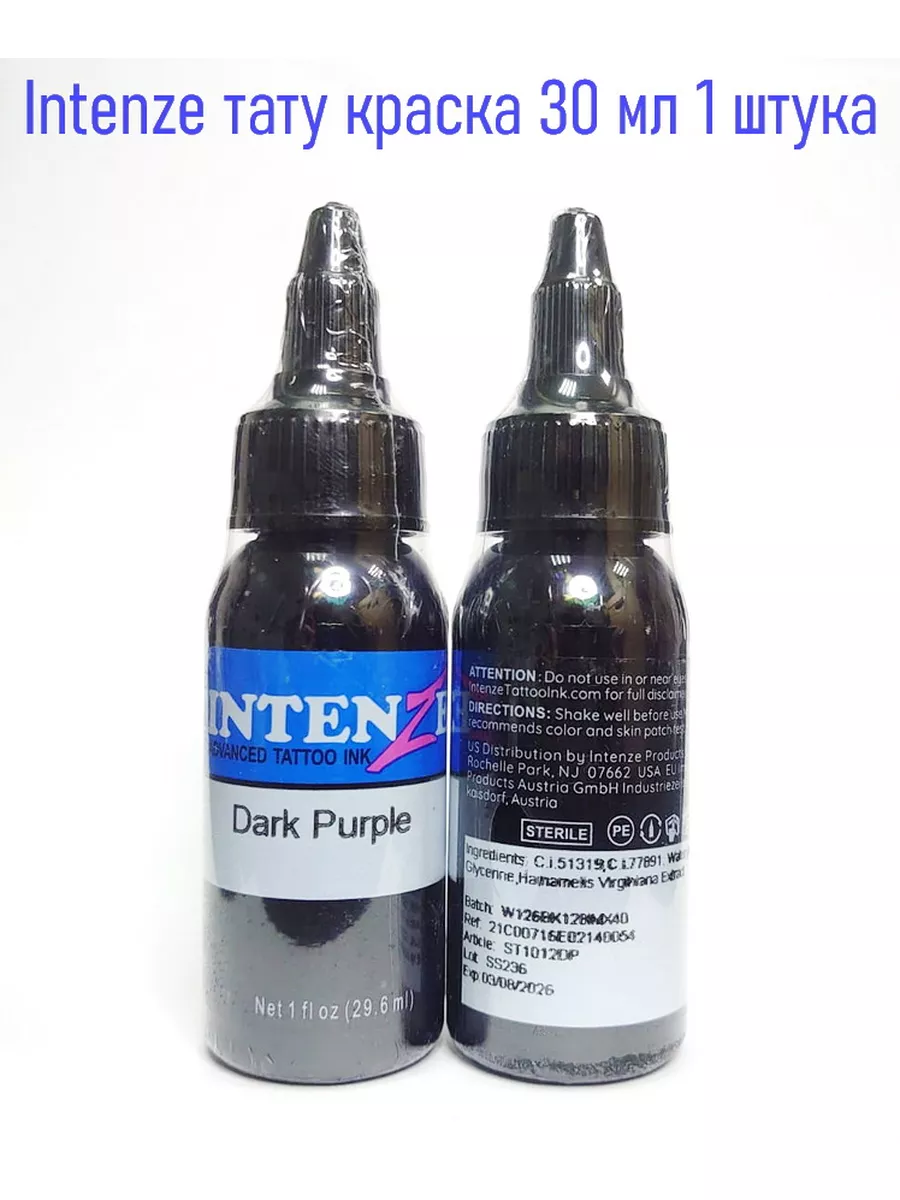 Краска Intenze Ink для тату