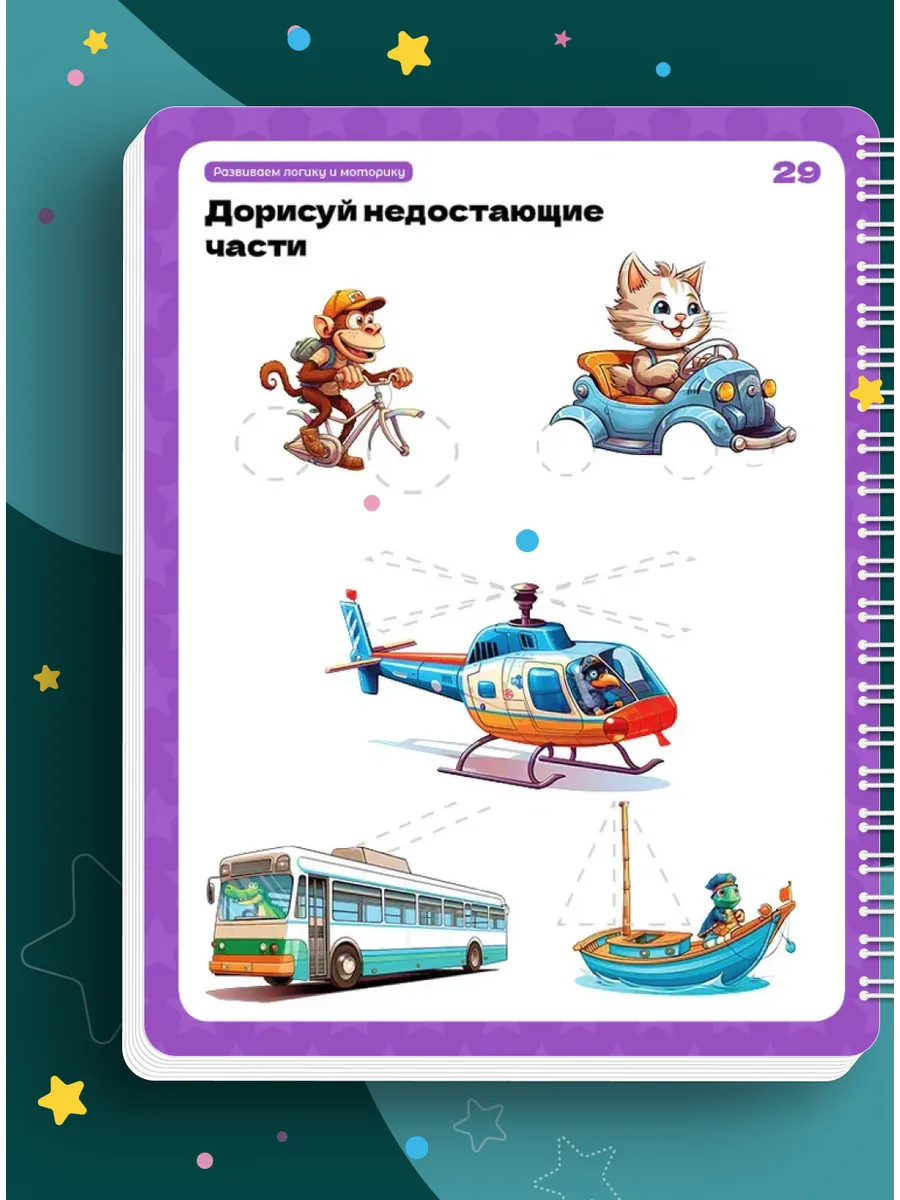 Пиши стирай тетрадь, развивашки для детей фломастер+подарок Палоло  176352840 купить за 419 ₽ в интернет-магазине Wildberries