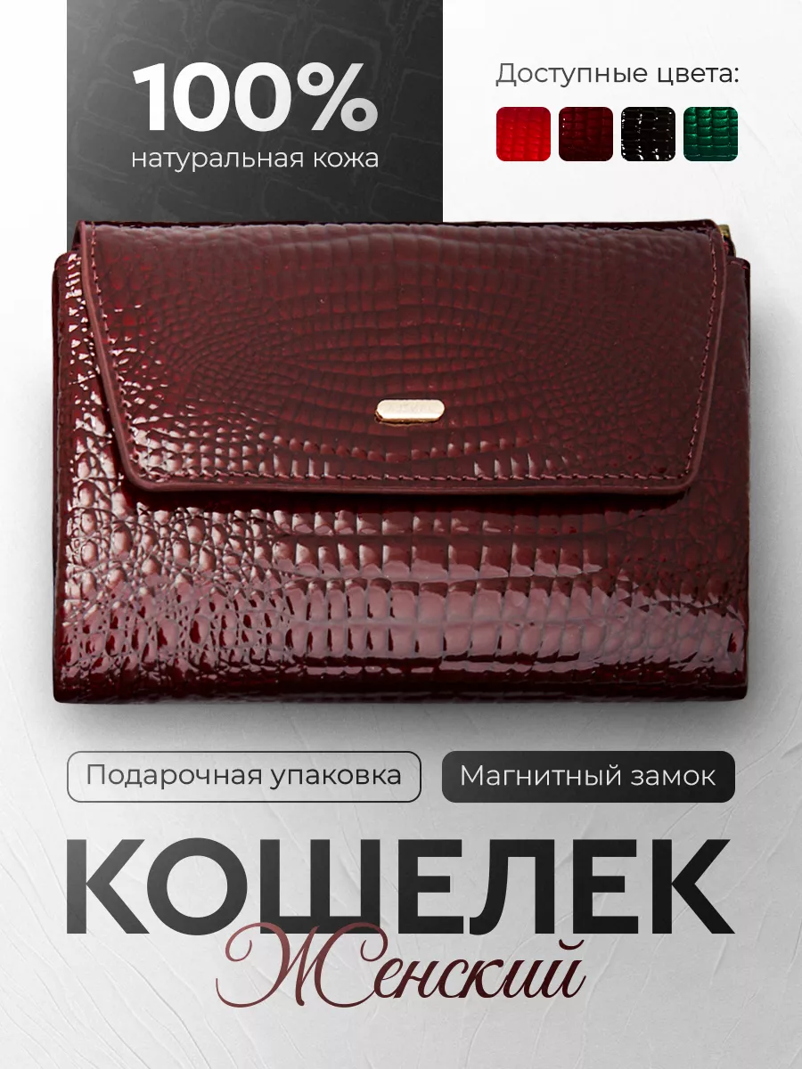 Кошелек натуральная кожа...