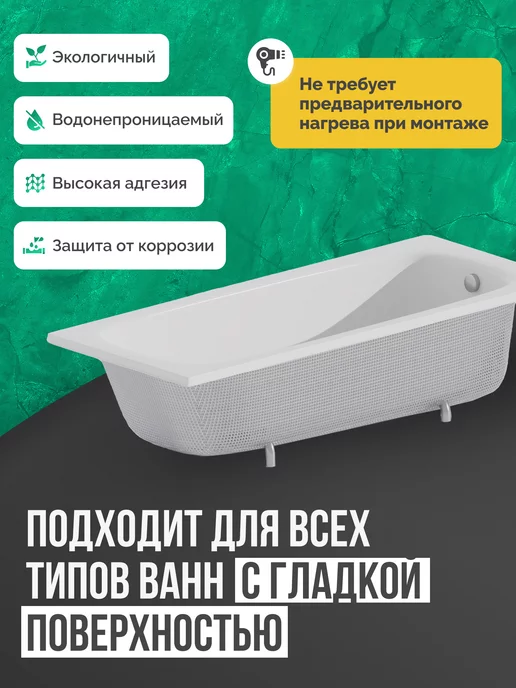 SGM Шумоизоляция для ванны ECO 20 листов для полной оклейки, вариант, фото 4