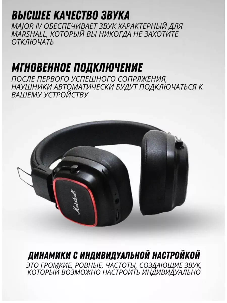 Беспроводные наушники Major IV Bluetooth, черный MARSHALL 176356434 купить  в интернет-магазине Wildberries