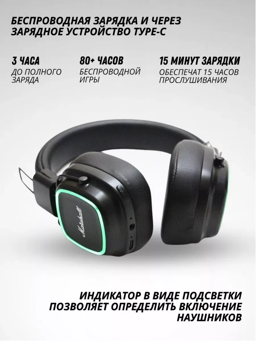 Беспроводные наушники Major IV Bluetooth, черный MARSHALL 176356434 купить  в интернет-магазине Wildberries