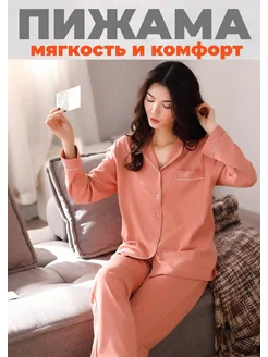 Пижама со штанами и рубашкой Charmily 176357162 купить за 816 ₽ в интернет-магазине Wildberries