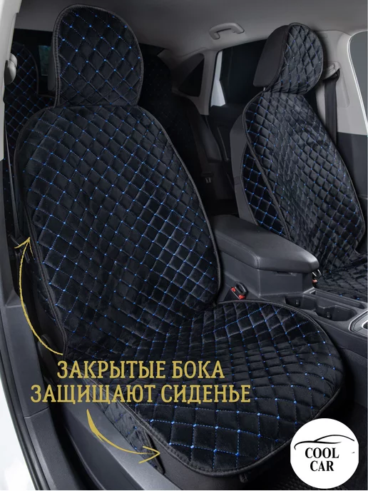COOL CAR Накидки на задние сиденья автомобиля, синий, фото 2