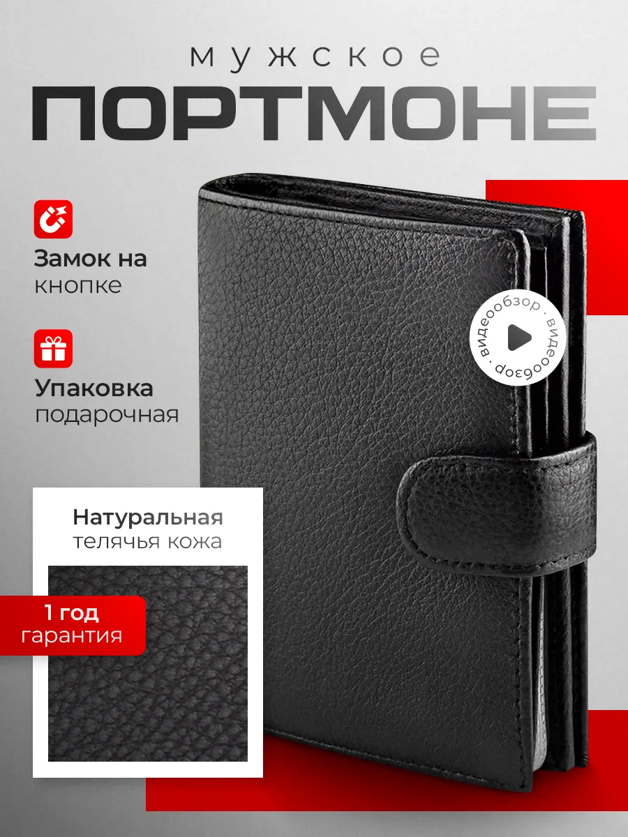 Кошелек натуральная кожа...