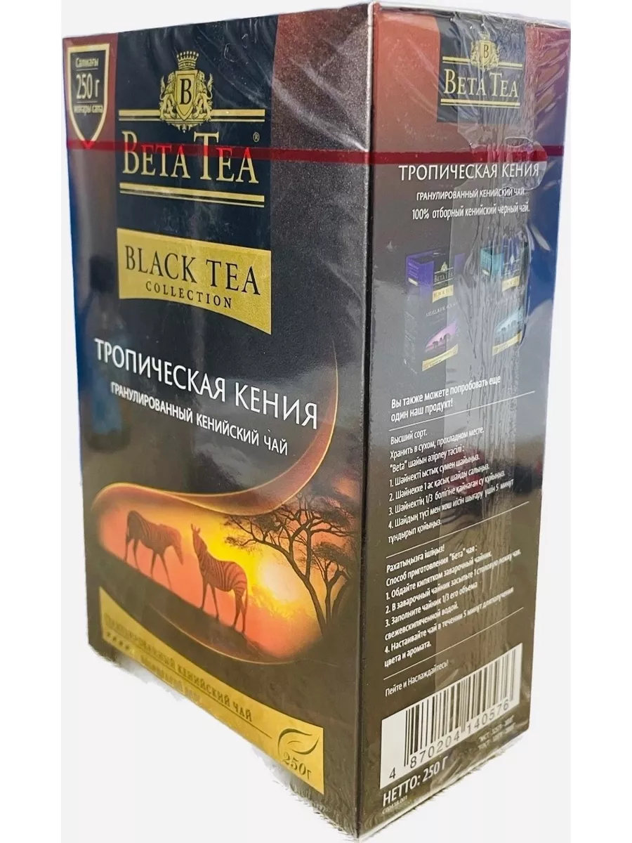 Чай черный Бета Тропическая Кения гран. 250гр Beta tea 176357627 купить за  369 ₽ в интернет-магазине Wildberries