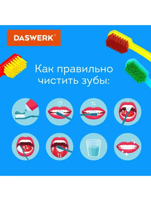 DASWERK Зубная щетка мягкая средняя набор 6шт, для взрослых, детей, 6 шт, фото 3
