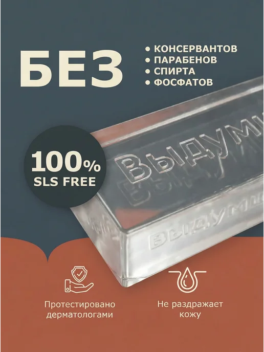 Выдумщики Мыльная основа "Классика" белая, 1 кг, 1 кг, фото 2