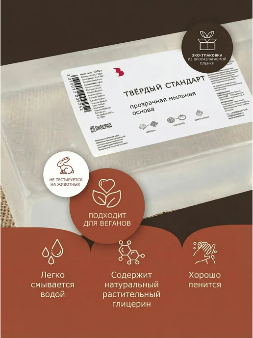 Выдумщики Мыльная основа "Классика" белая, 1 кг, 1 кг, фото 7
