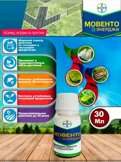 Мовенто Энерджи Bayer 176362427 купить за 283 ₽ в интернет-магазине Wildberries