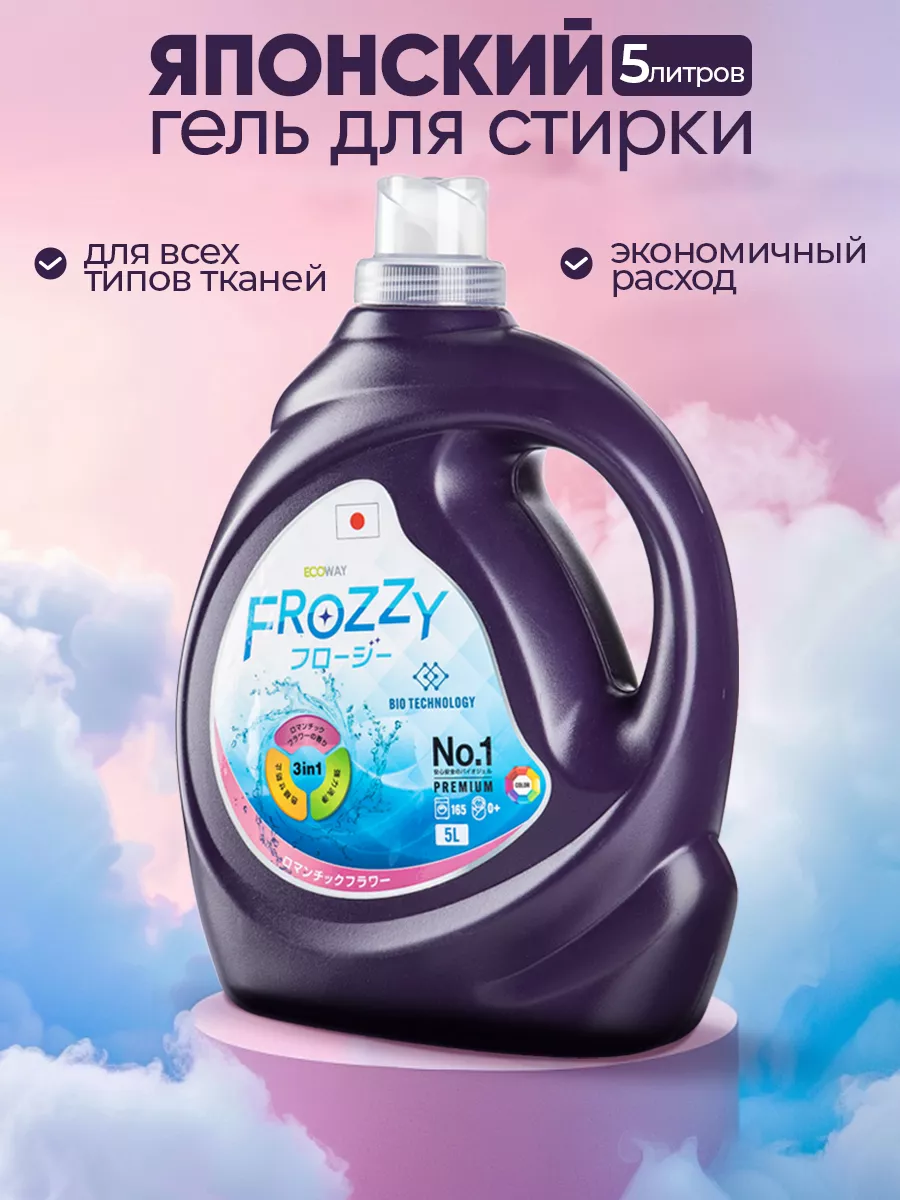 Гель для стирки 5л, автомат, детский Frozzy 176362527 купить за 826 ₽ в  интернет-магазине Wildberries