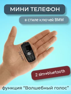 Мини мобильный кнопочный телефон epremshop 176362940 купить за 1 163 ₽ в интернет-магазине Wildberries