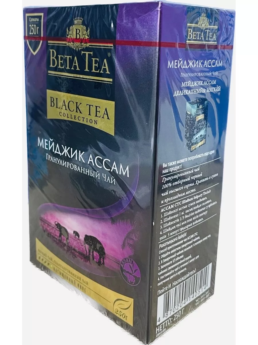 Чай черный Бета Мейджик Ассам гран. 250гр Beta tea 176363404 купить за 379  ₽ в интернет-магазине Wildberries