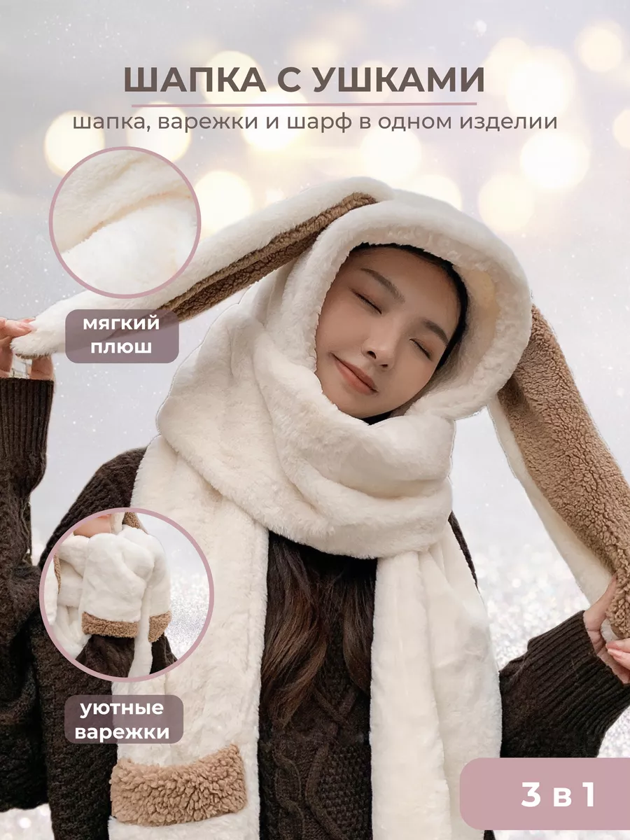 Шапка с ушками плюшевая аниме USHANKA BRAND 176363568 купить за 717 ₽ в  интернет-магазине Wildberries