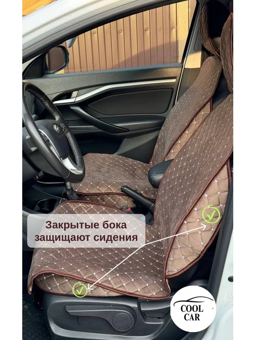 COOL CAR чехлы на сиденья автомобиля, коричневый, фото 2