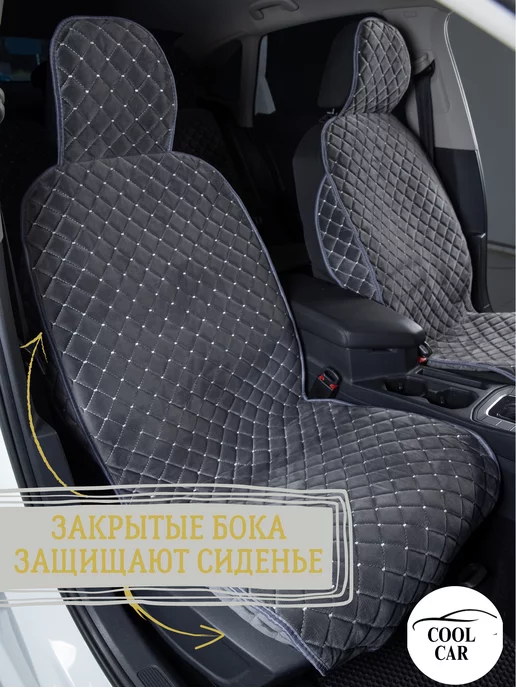 COOL CAR Накидки на задние сиденья автомобиля, серый, фото 2