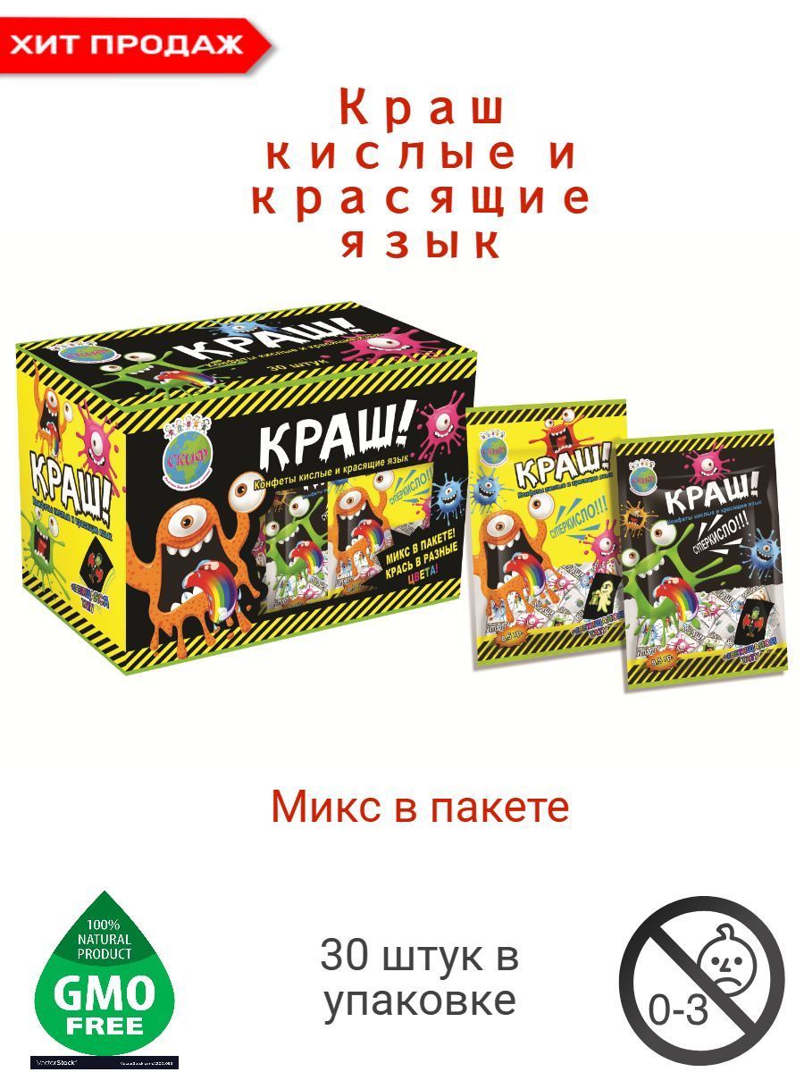 Конфеты красящие язык