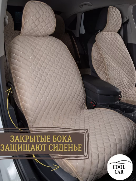COOL CAR чехлы на сиденья автомобиля, бежевый, фото 2