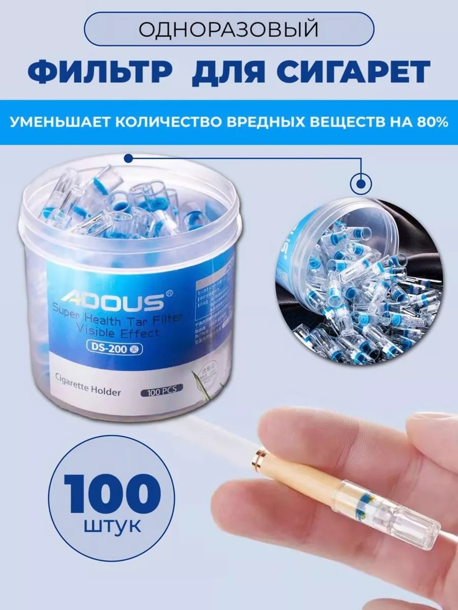 Одноразовые мундштуки для...