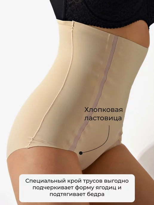 империя белья Утягивающие трусы, бежевый, фото 2