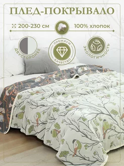 Покрывало на кровать 200х220 Homely Shop 176368723 купить за 3 795 ₽ в интернет-магазине Wildberries