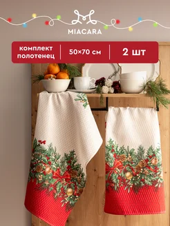 Полотенца кухонные вафельные набор 2 шт 50x70 Mia Cara 176369365 купить за 468 ₽ в интернет-магазине Wildberries