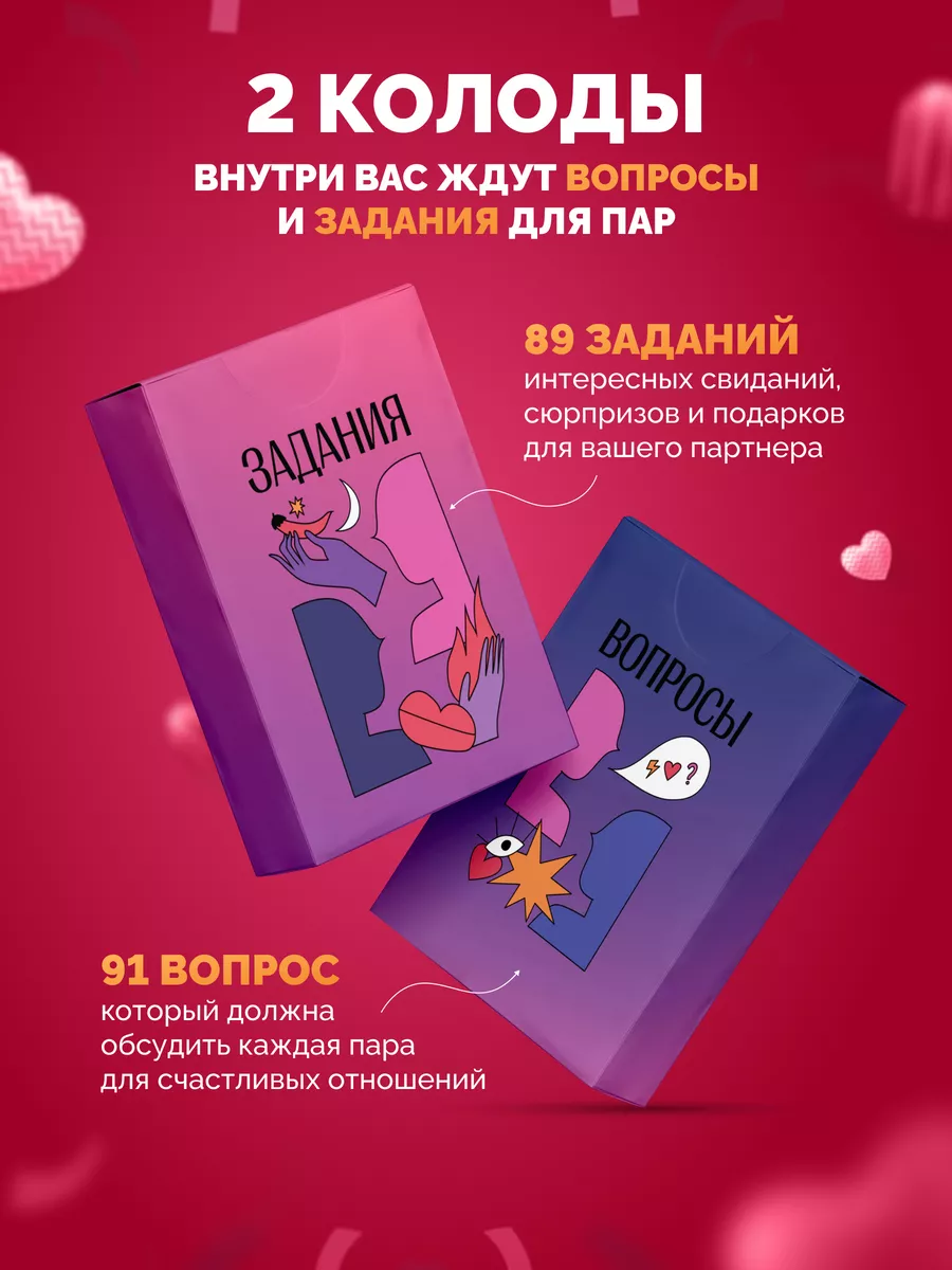 Настольная игра для пар Войди аккуратно 176369513 купить за 1 362 ₽ в  интернет-магазине Wildberries