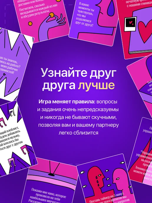 Войди аккуратно Настольная игра для пар, вариант, фото 2