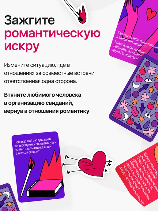 Войди аккуратно Настольная игра для пар, вариант, фото 3
