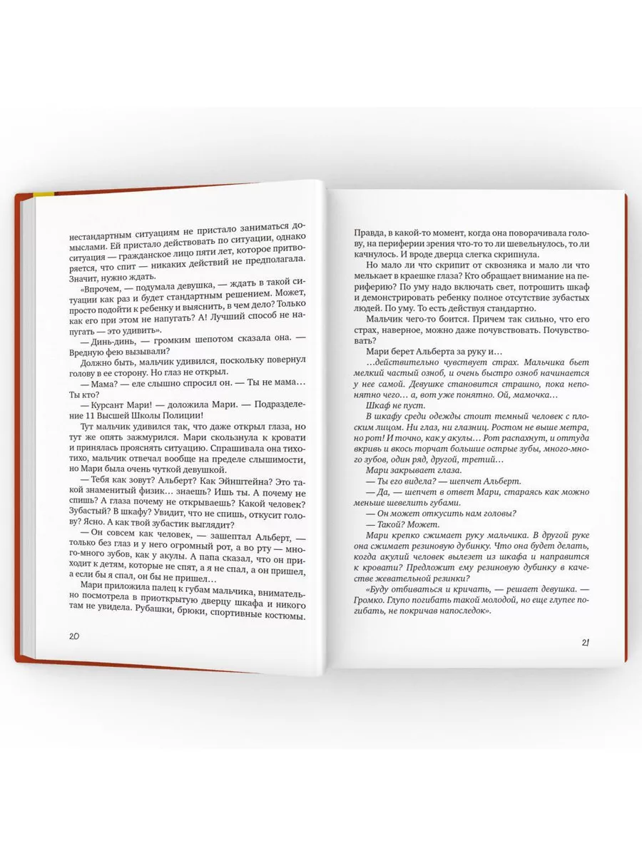 Здесь вам не причинят никакого вреда Время 176370152 купить за 634 ₽ в  интернет-магазине Wildberries