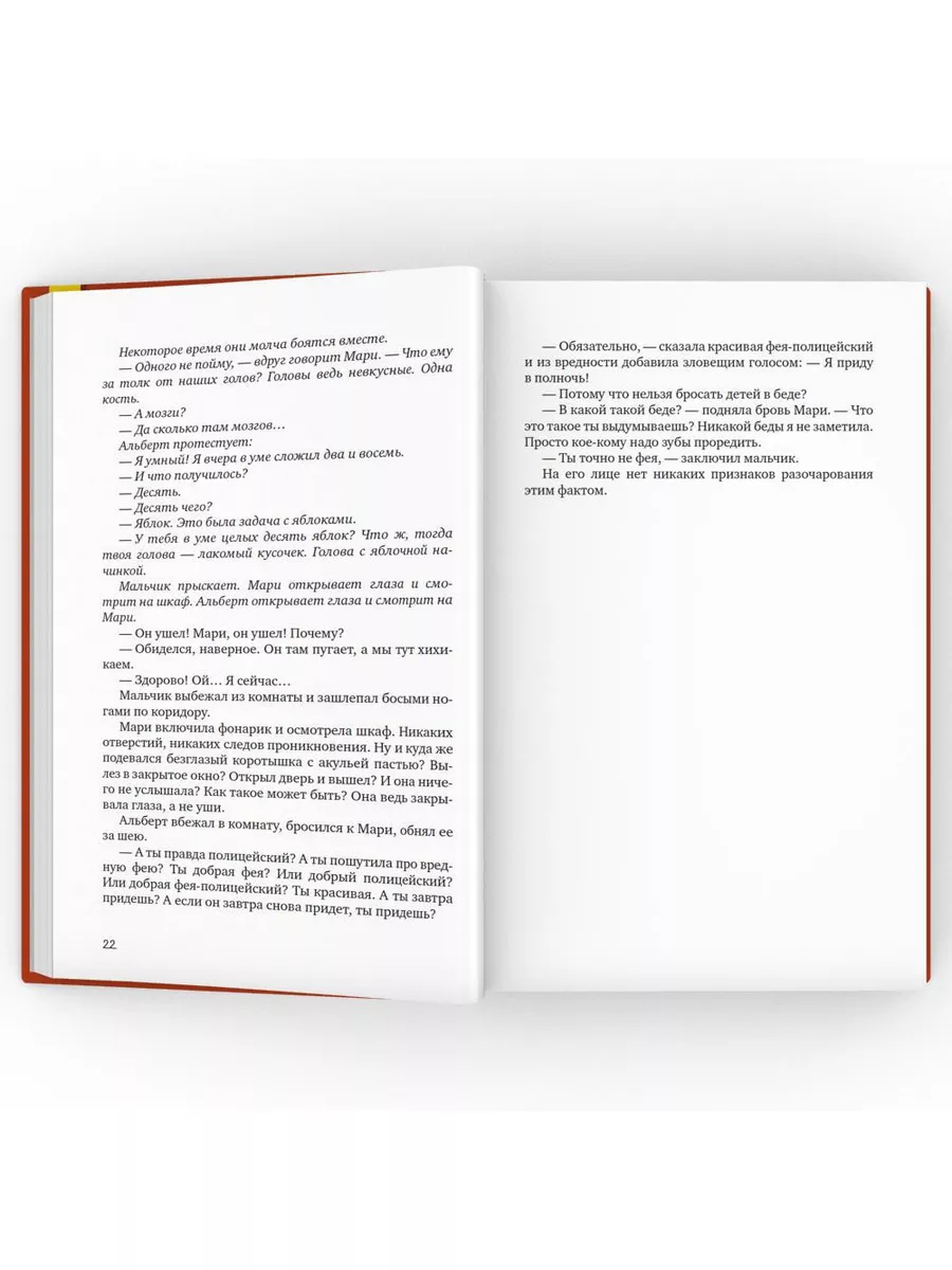 Здесь вам не причинят никакого вреда Время 176370152 купить за 634 ₽ в  интернет-магазине Wildberries