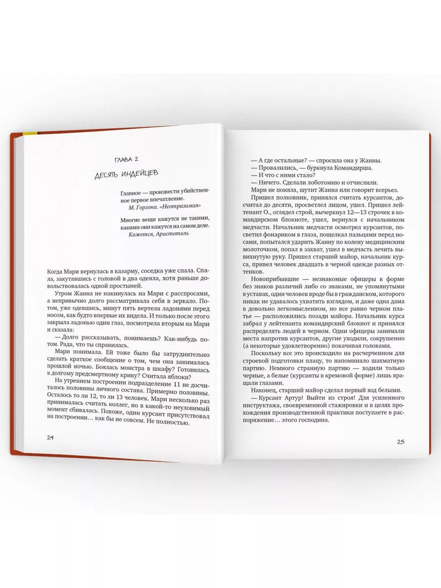 Здесь вам не причинят никакого вреда Время 176370152 купить за 634 ₽ в  интернет-магазине Wildberries