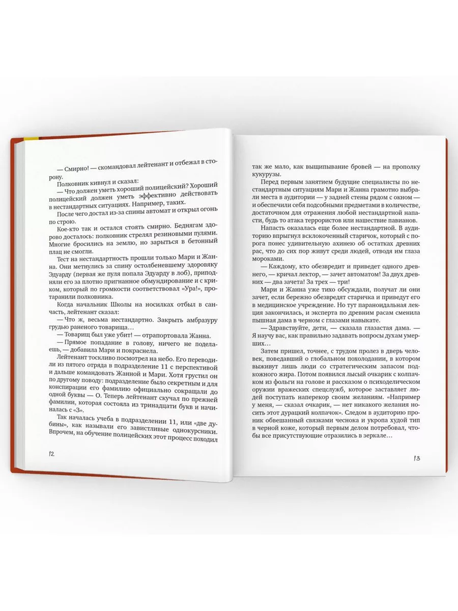 Здесь вам не причинят никакого вреда Время 176370152 купить за 634 ₽ в  интернет-магазине Wildberries