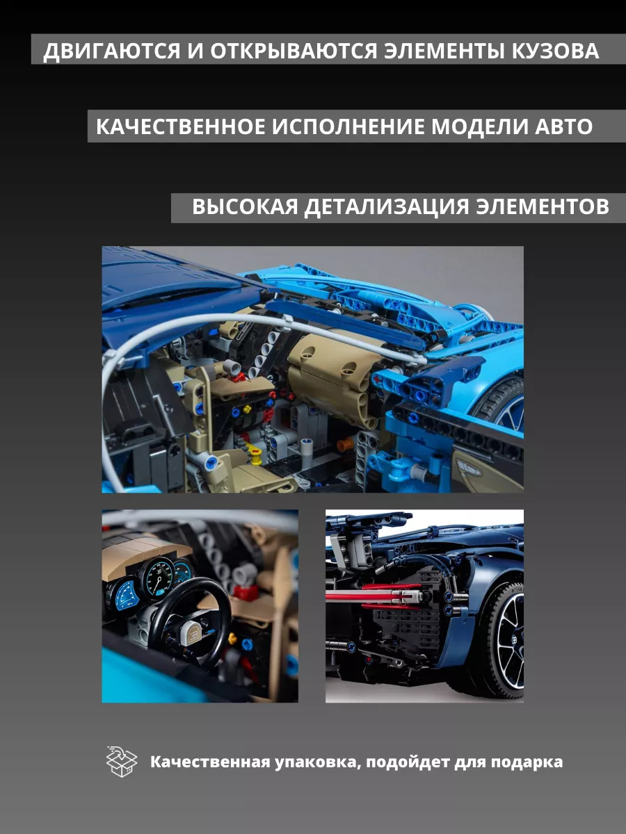 Лего техник конструктор машина lego Technic BUGATTI CHIRON LEGO техника  176370363 купить за 7 380 ₽ в интернет-магазине Wildberries