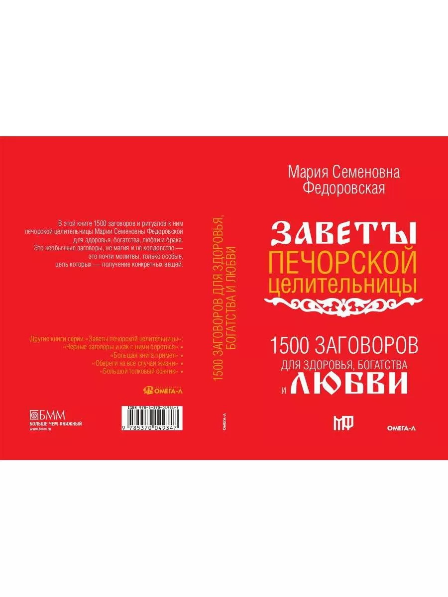 Ходатайственная молитва для улучшения при плохом состоянии здоровья