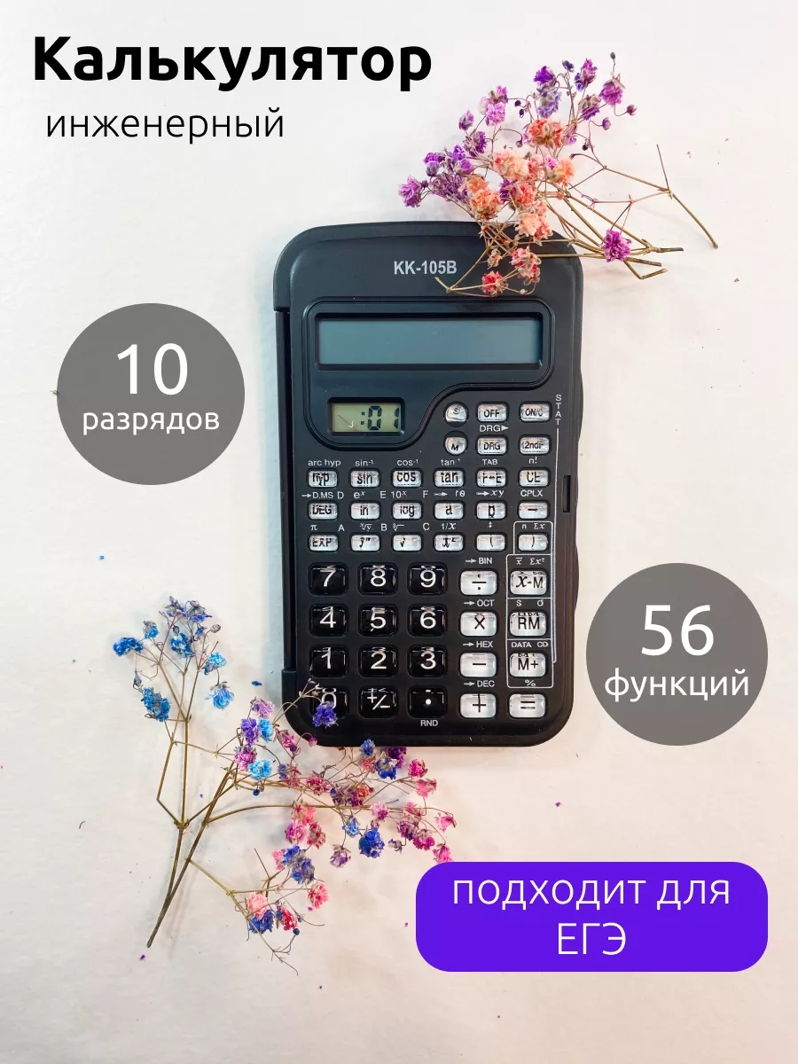 Калькулятор 176370746 купить за 429 ₽ в интернет-магазине Wildberries