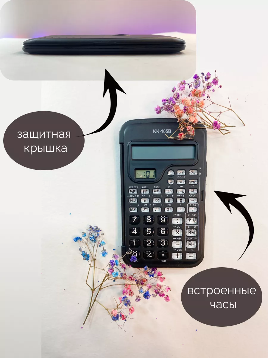 Калькулятор 176370746 купить за 429 ₽ в интернет-магазине Wildberries